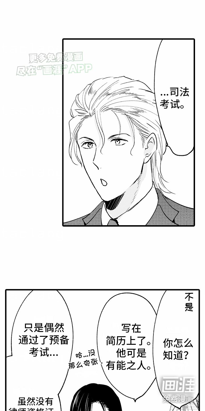 第8章：青梅竹马