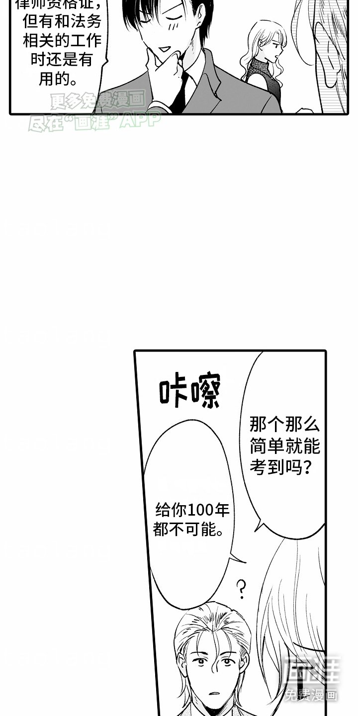 第8章：青梅竹马