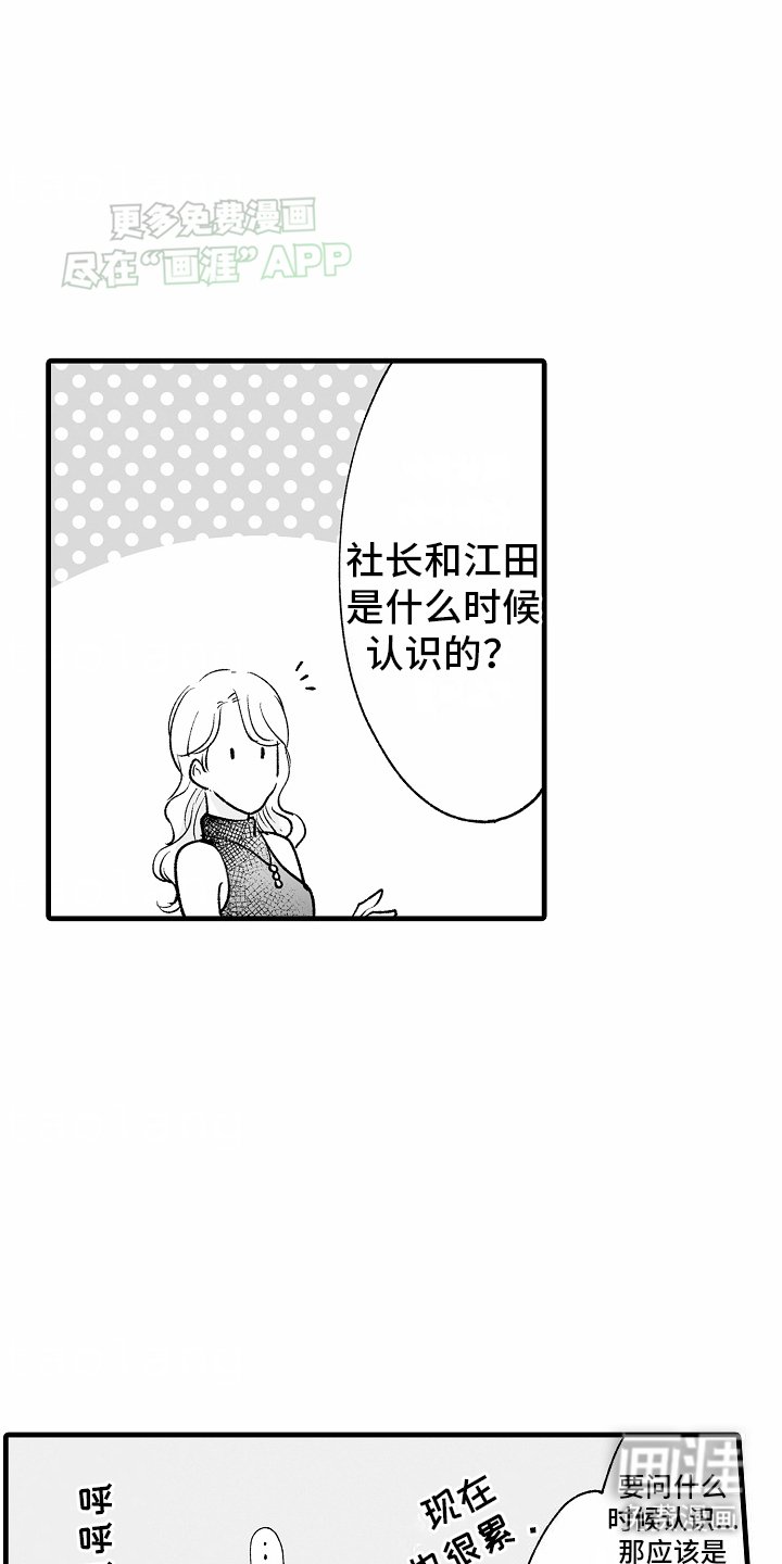 第8章：青梅竹马
