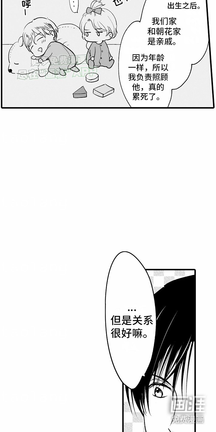 第8章：青梅竹马