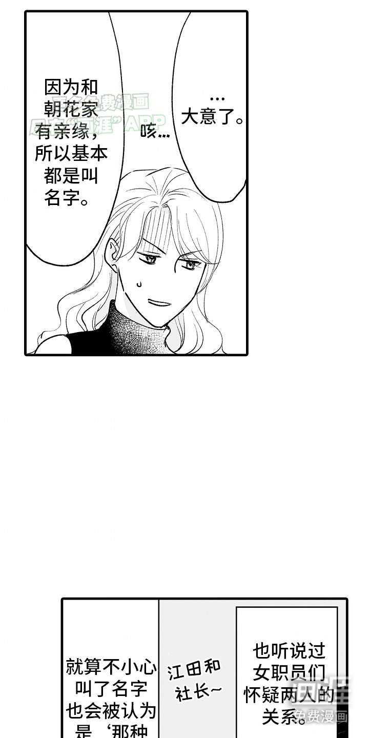 第8章：青梅竹马