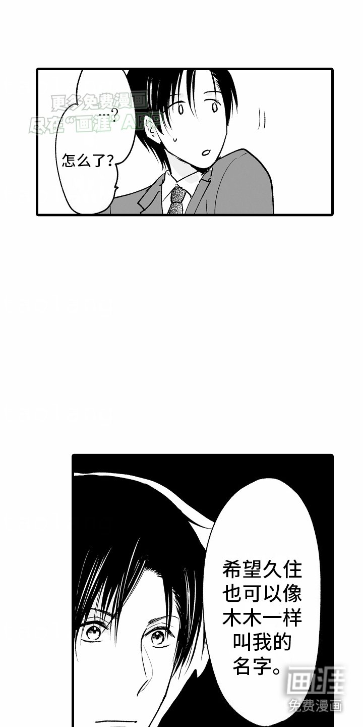 第8章：青梅竹马