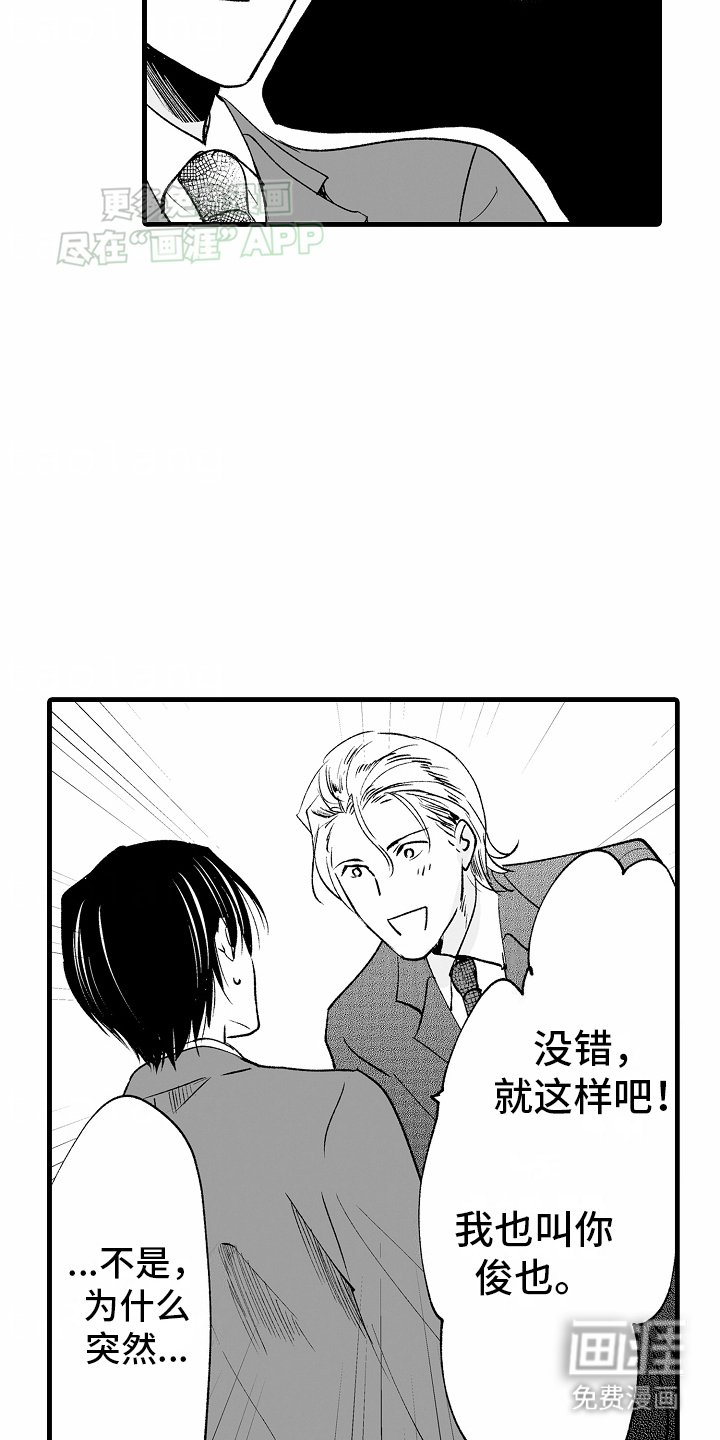 第8章：青梅竹马