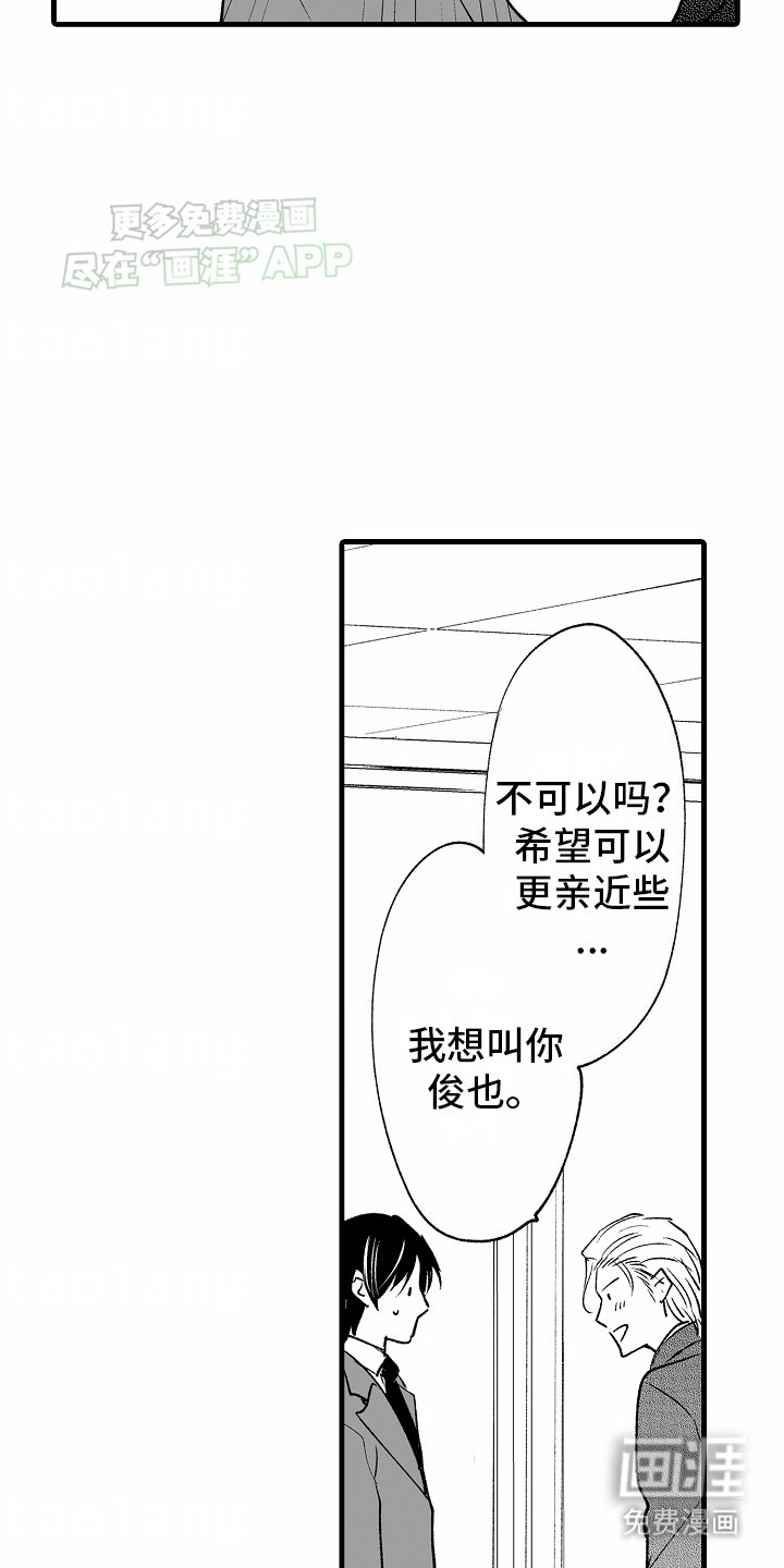 第8章：青梅竹马