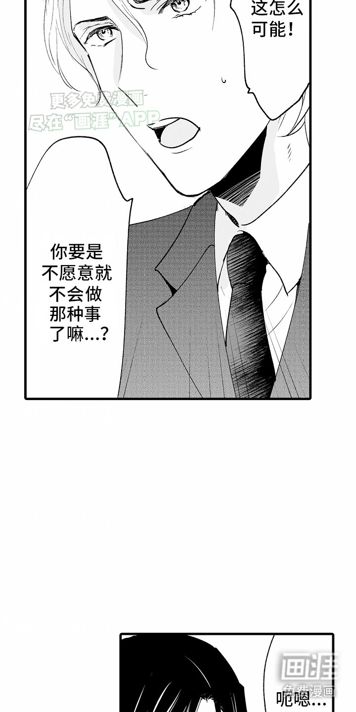 第8章：青梅竹马