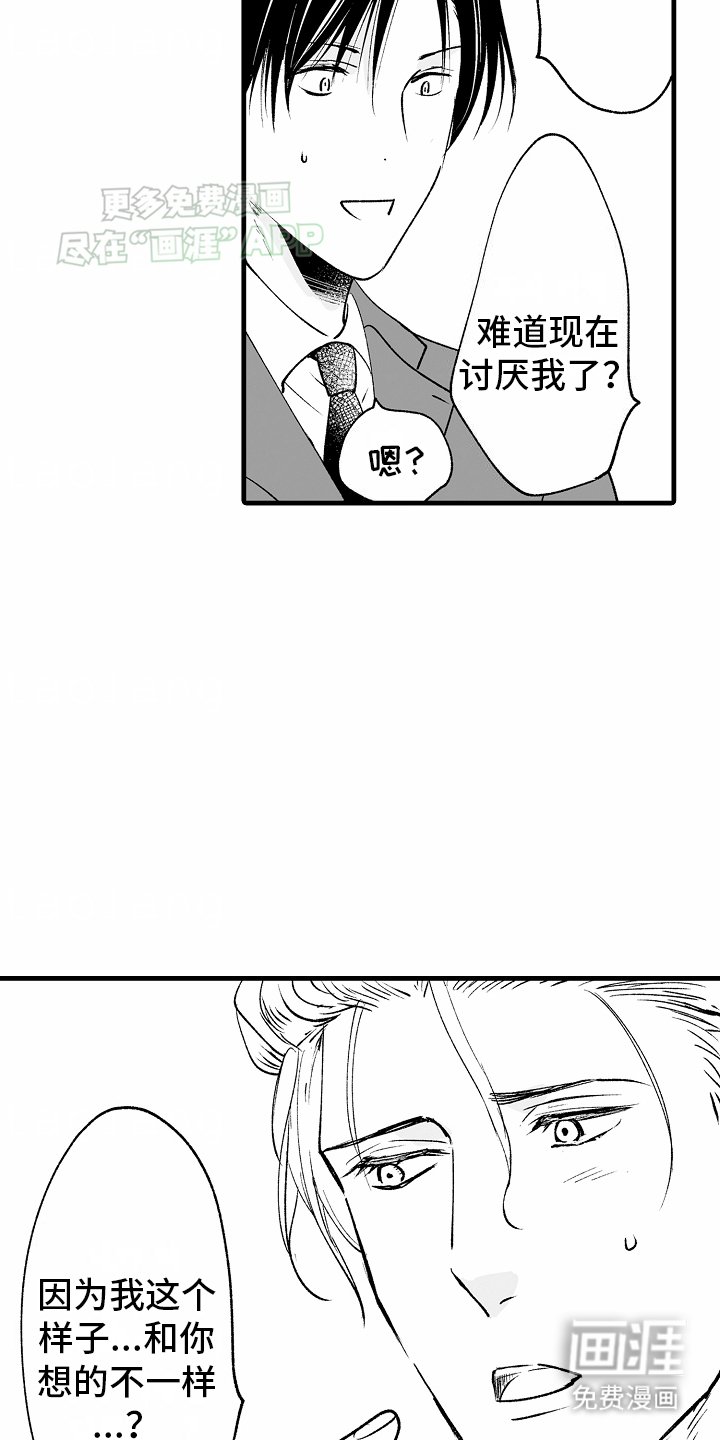 第8章：青梅竹马