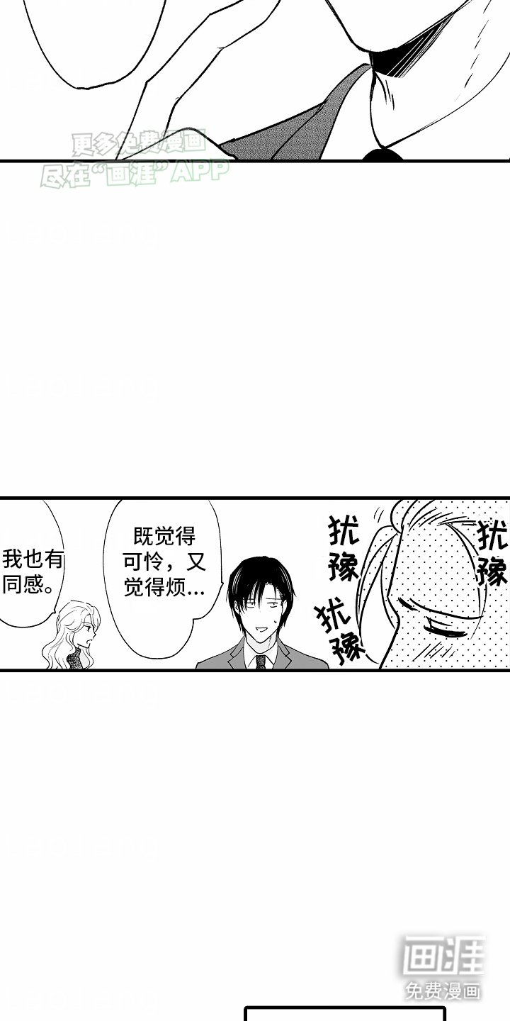 第8章：青梅竹马