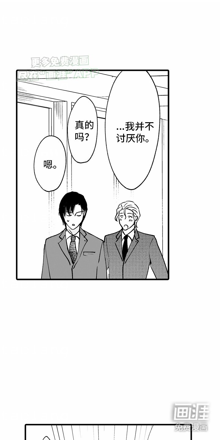 第8章：青梅竹马