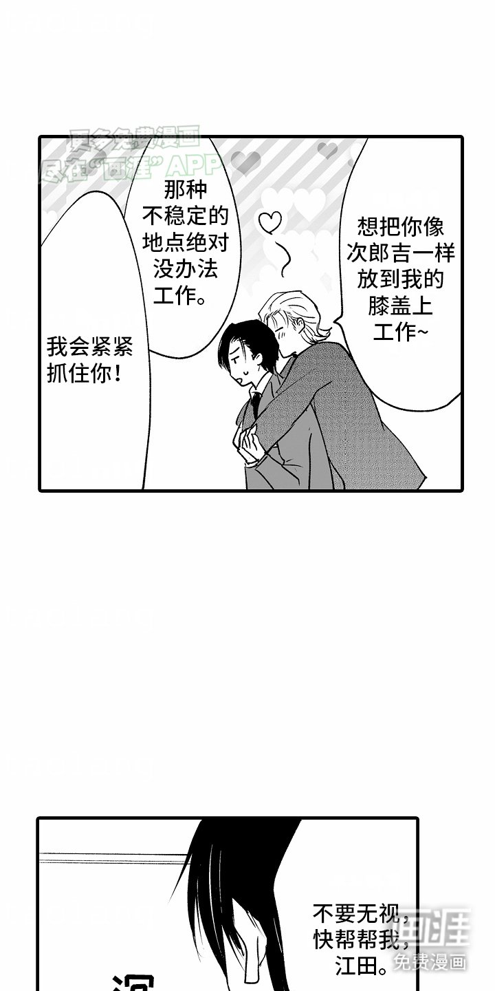 第8章：青梅竹马