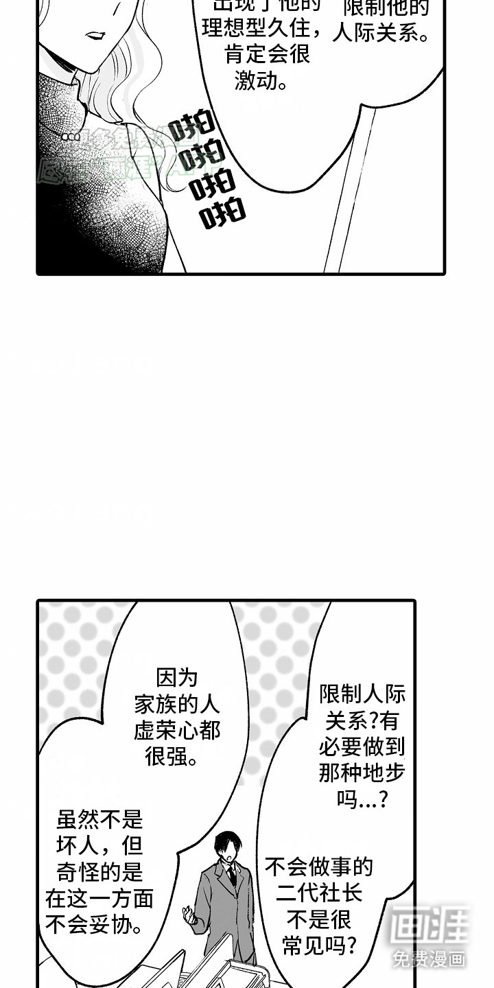 第9章：外出