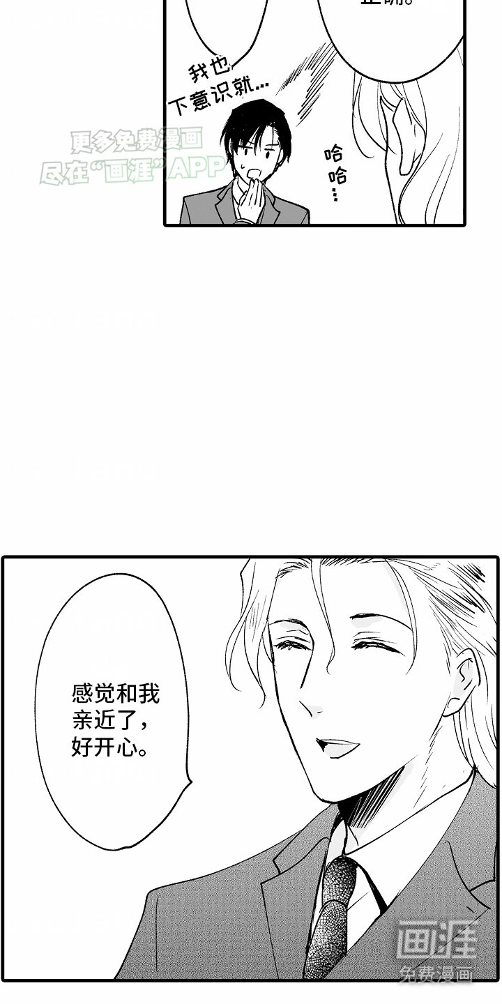 第9章：外出