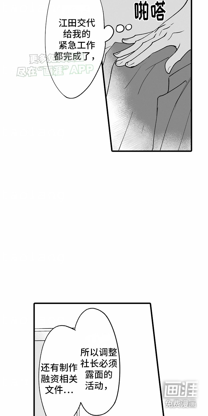 第9章：外出