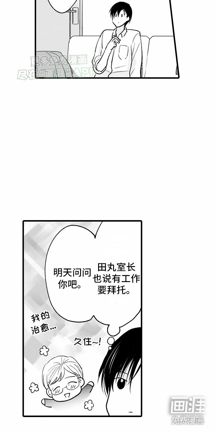 第9章：外出