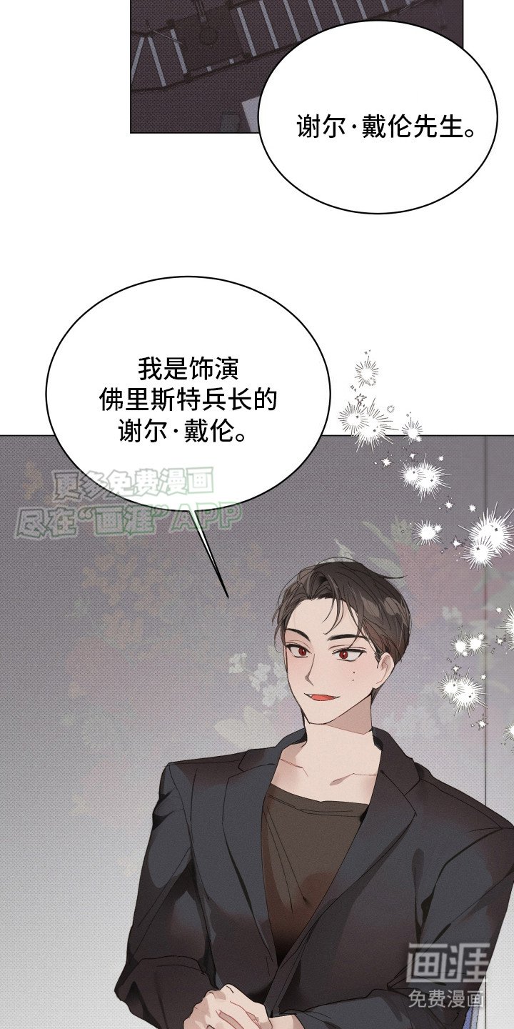 第1章：专用演员