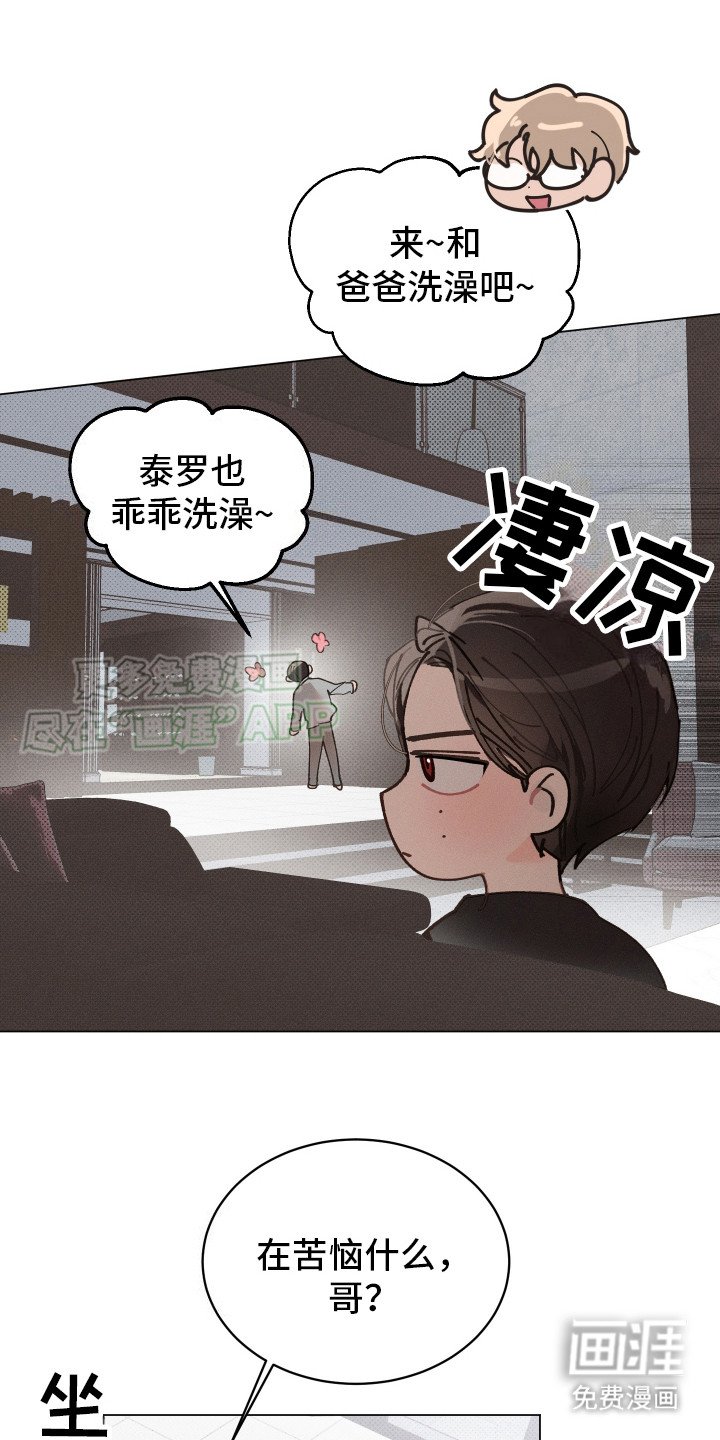 第10章：苦恼