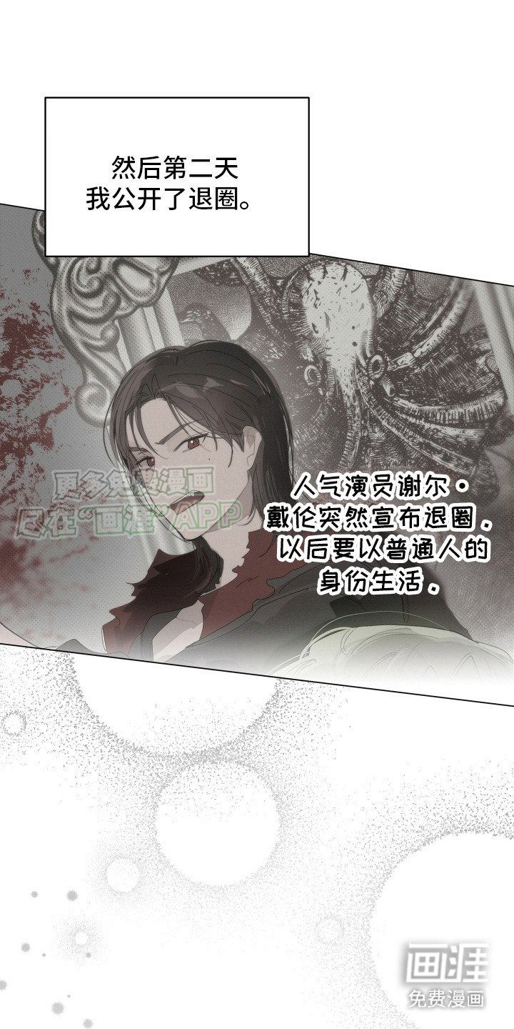 第13章：故地重游（完结）