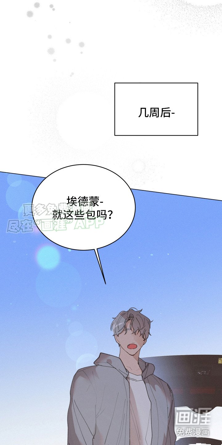 第13章：故地重游（完结）