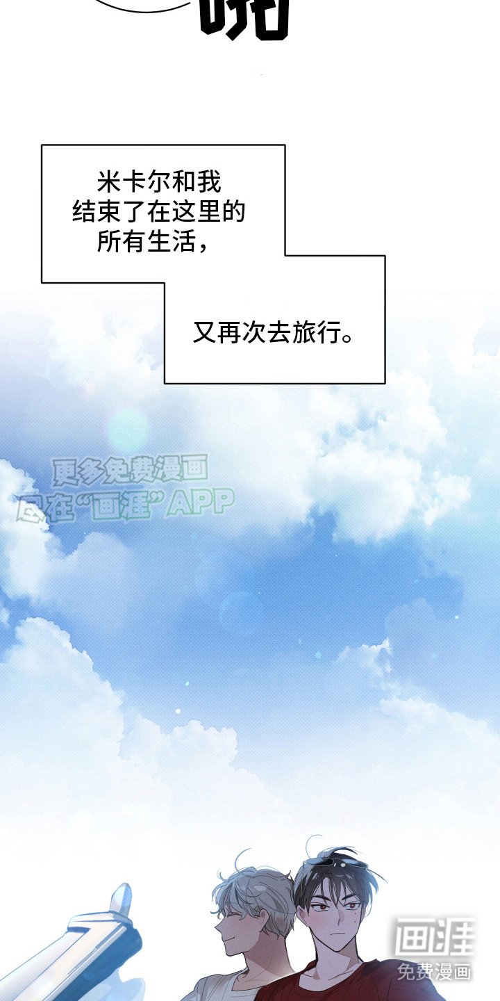 第13章：故地重游（完结）