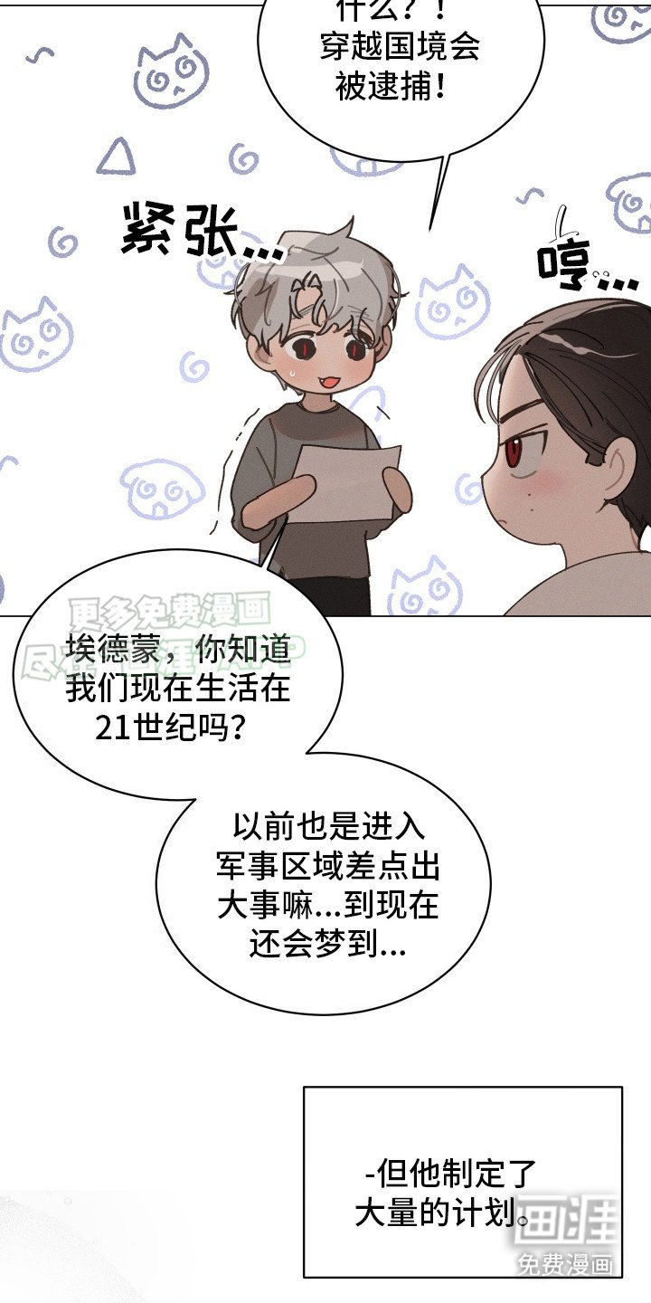 第13章：故地重游（完结）