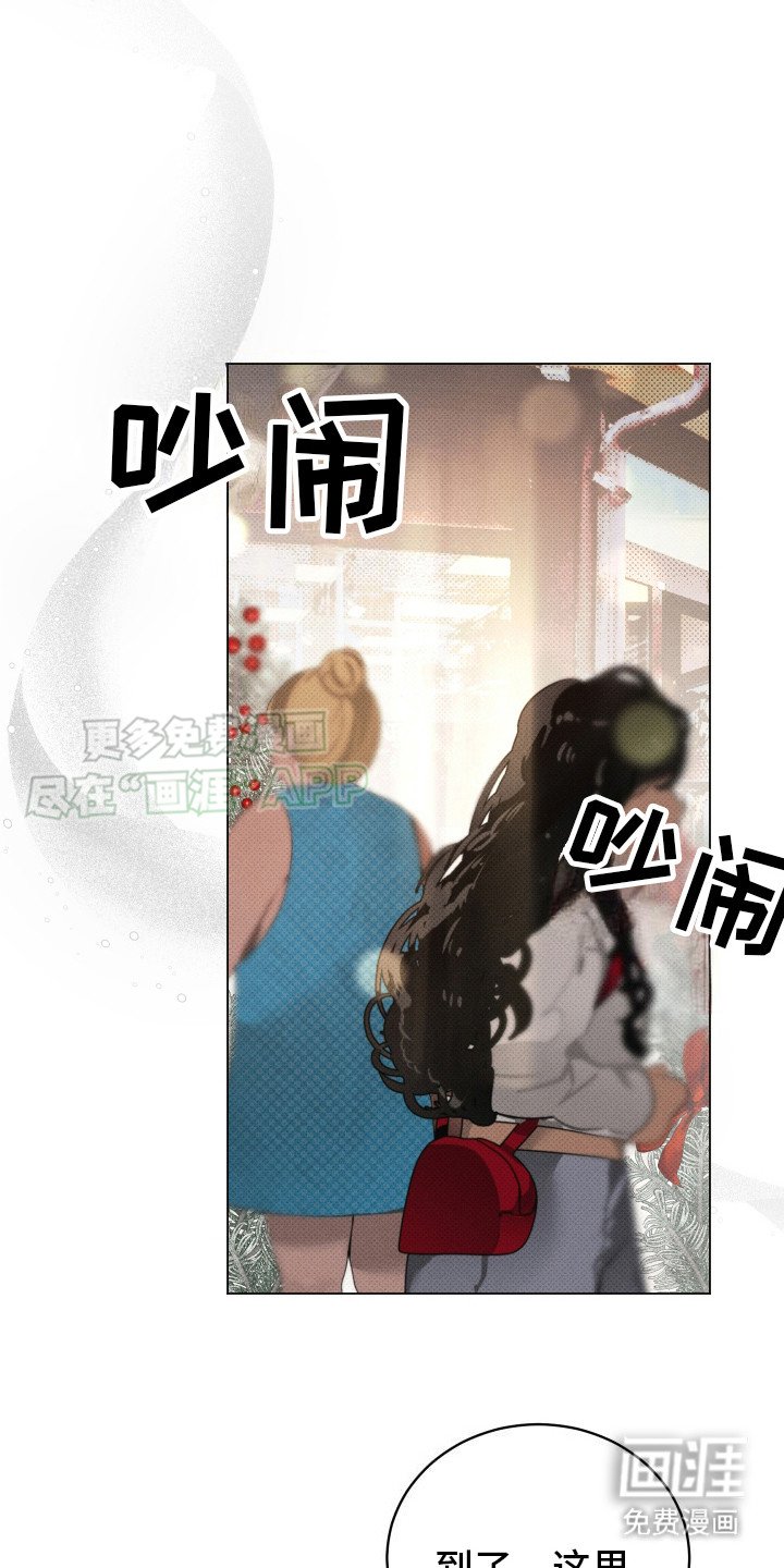 第13章：故地重游（完结）