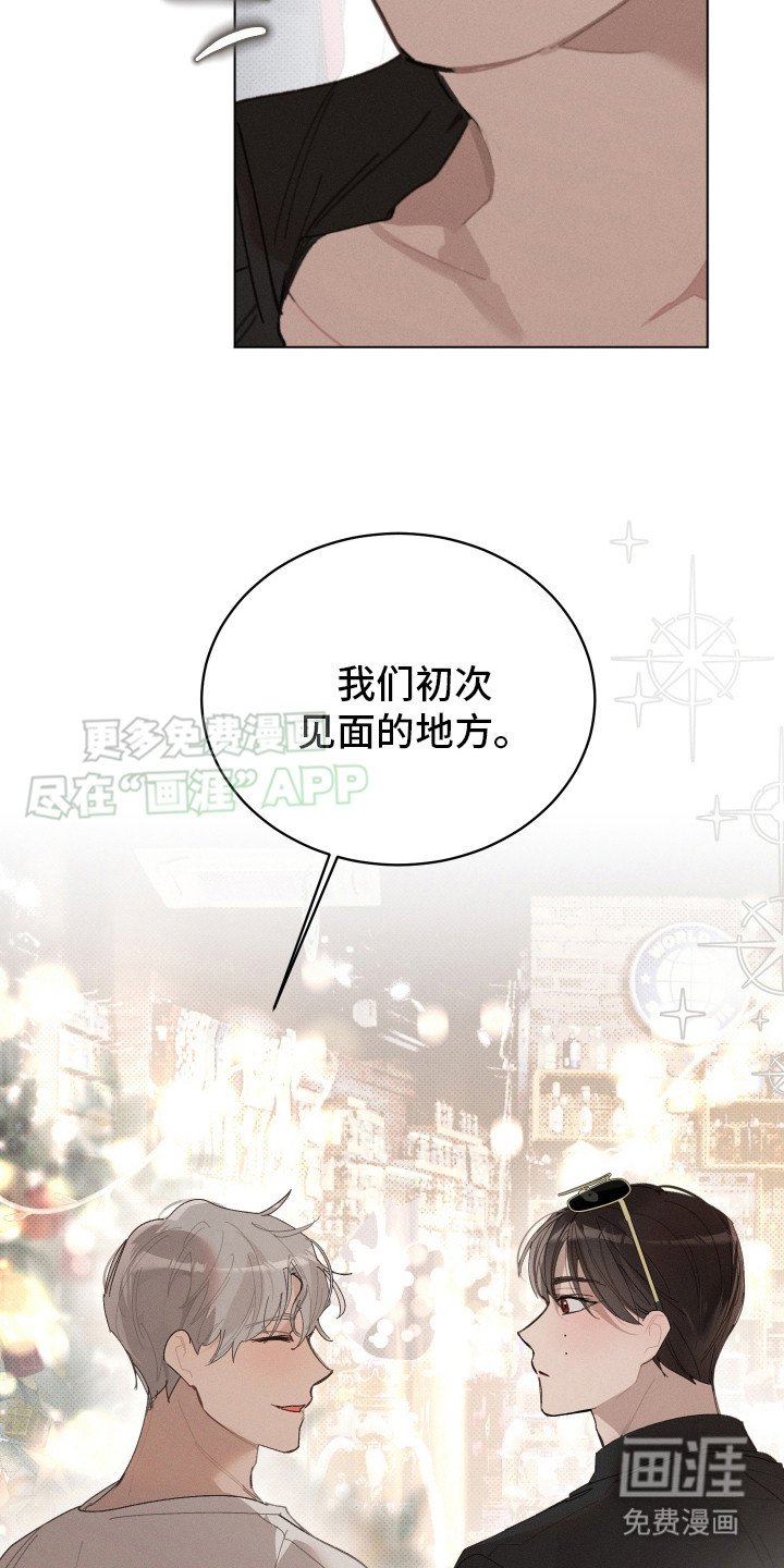 第13章：故地重游（完结）