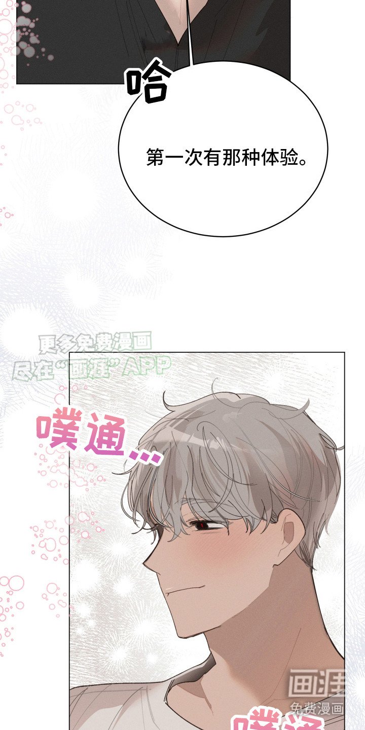 第13章：故地重游（完结）
