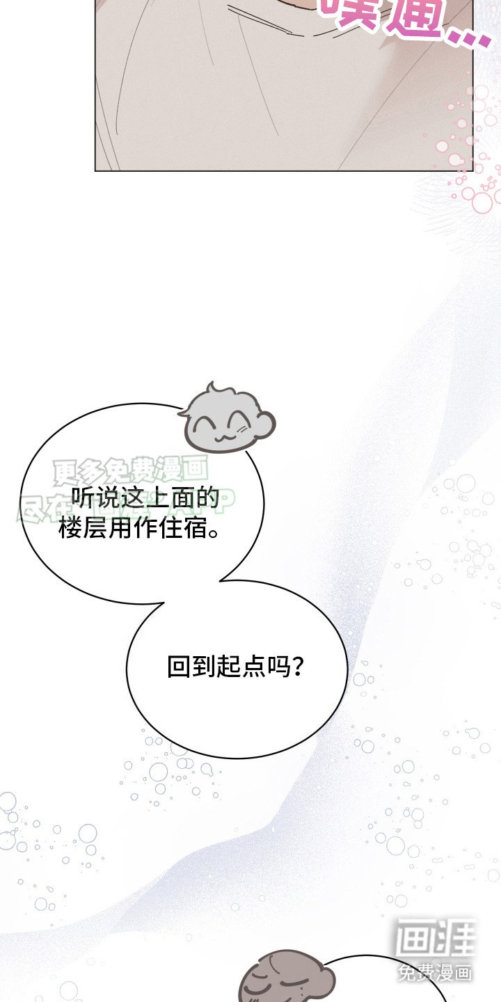 第13章：故地重游（完结）