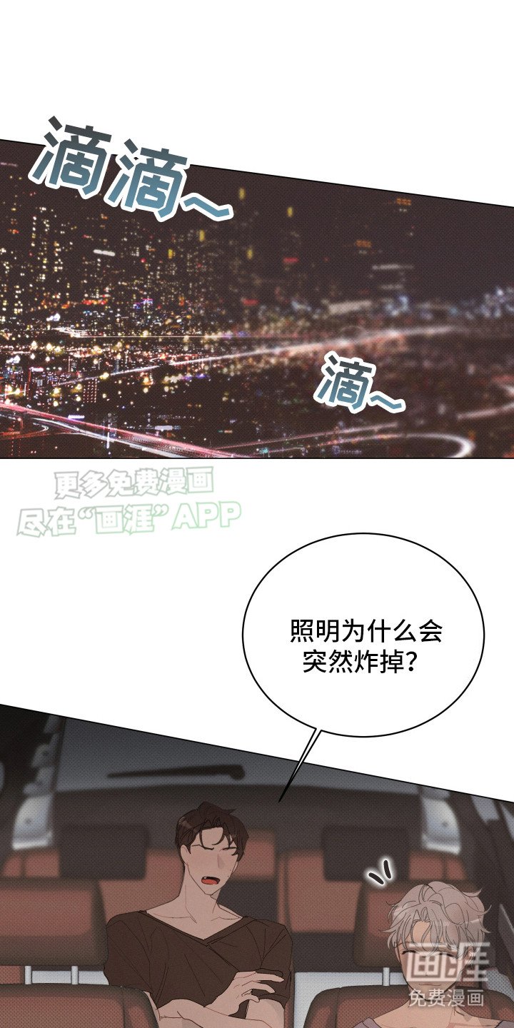 第2章：疲惫