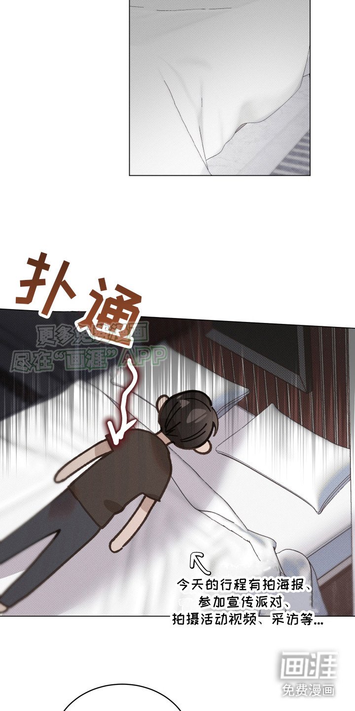 第2章：疲惫