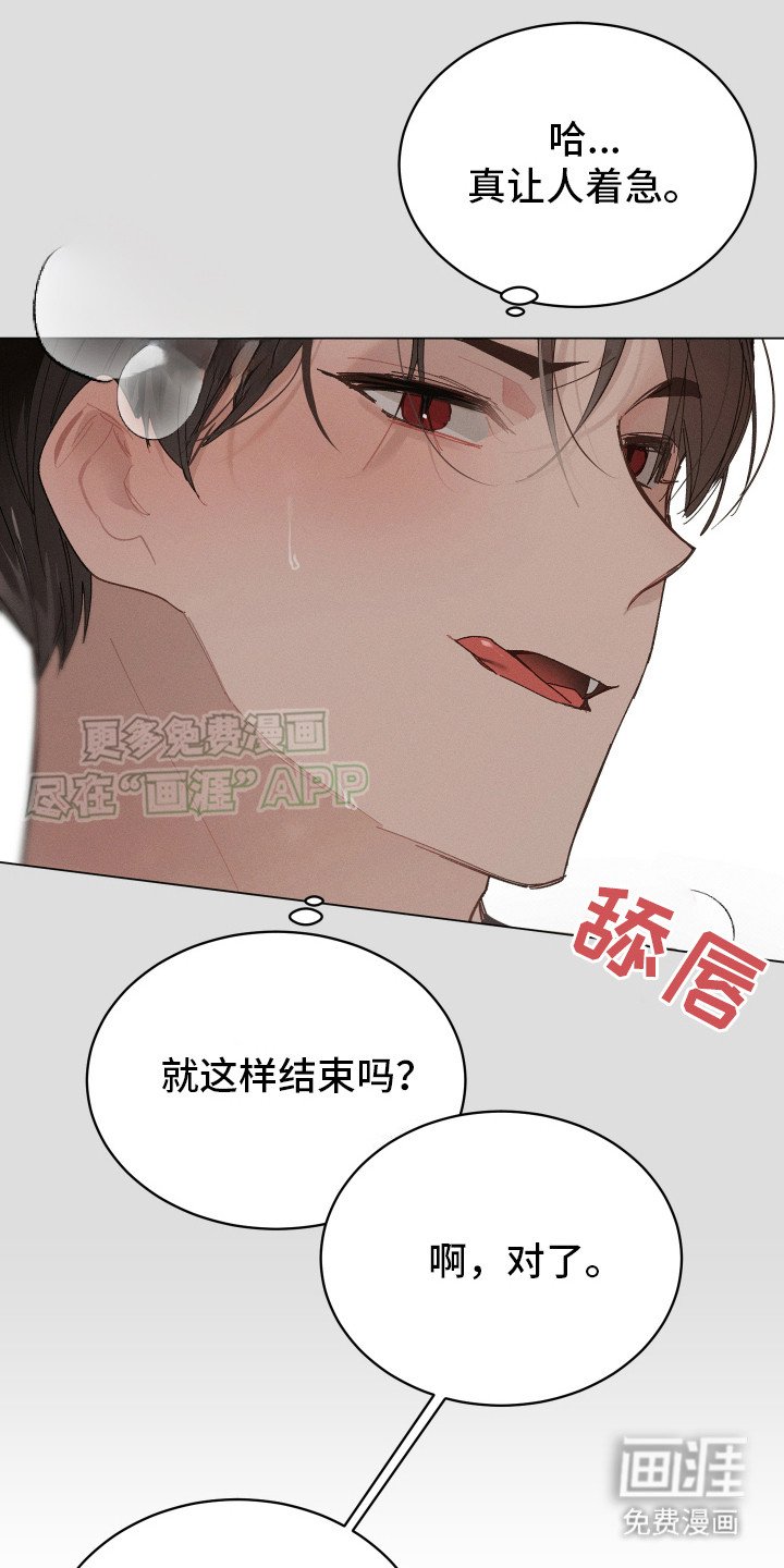 第3章：吸血鬼