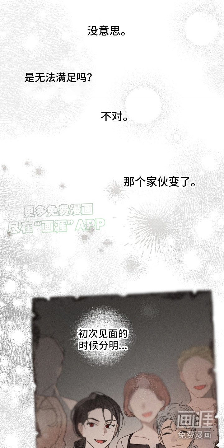 第3章：吸血鬼