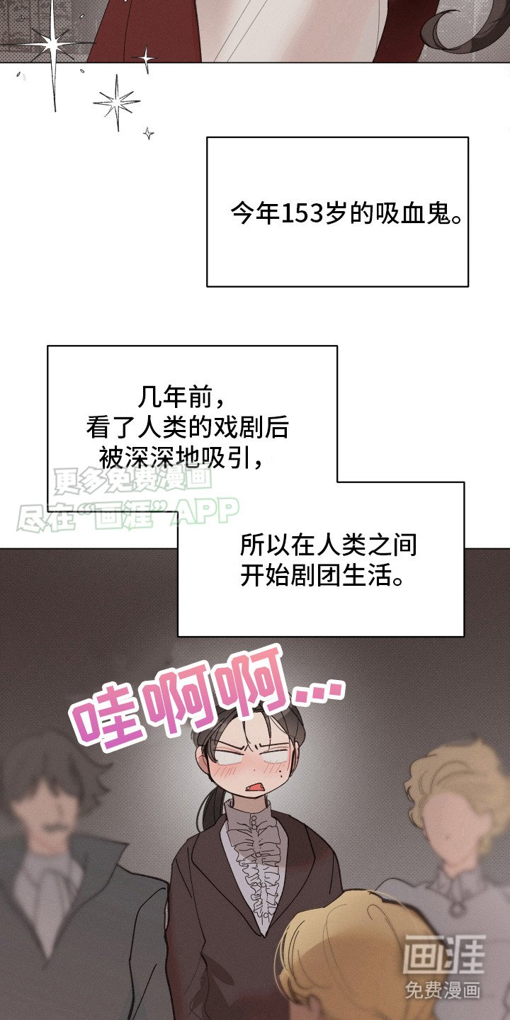 第3章：吸血鬼