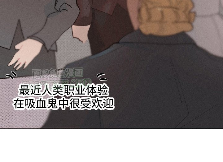 第3章：吸血鬼