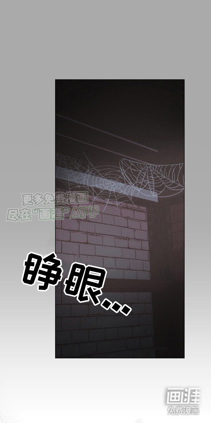第5章：被狩猎 