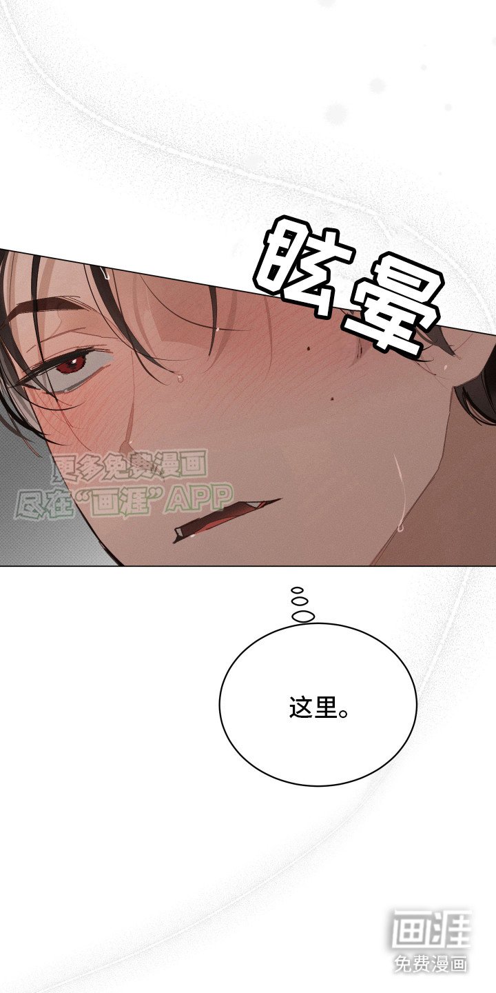 第5章：被狩猎 
