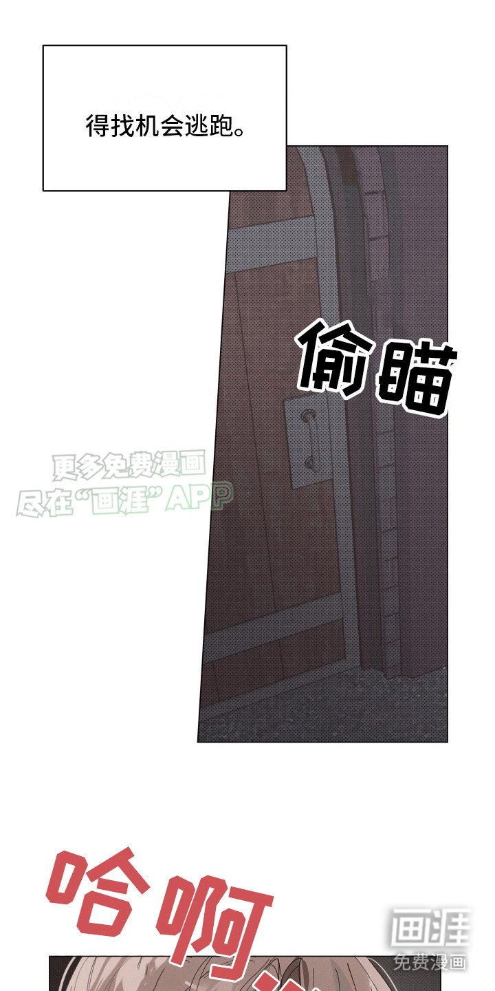 第5章：被狩猎 