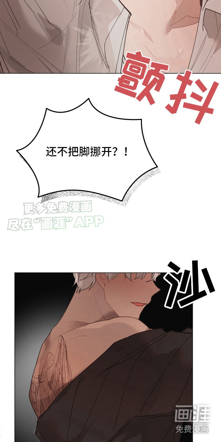 第5章：被狩猎 
