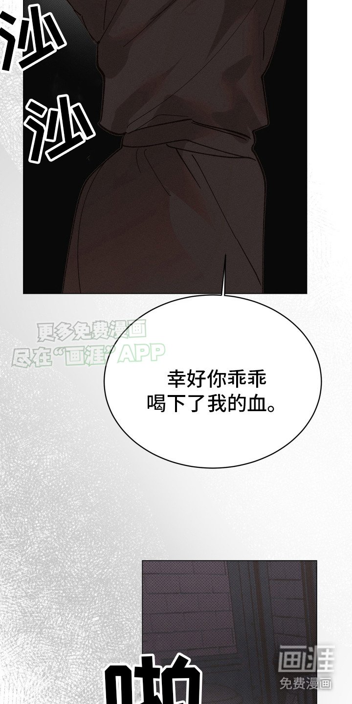 第5章：被狩猎 