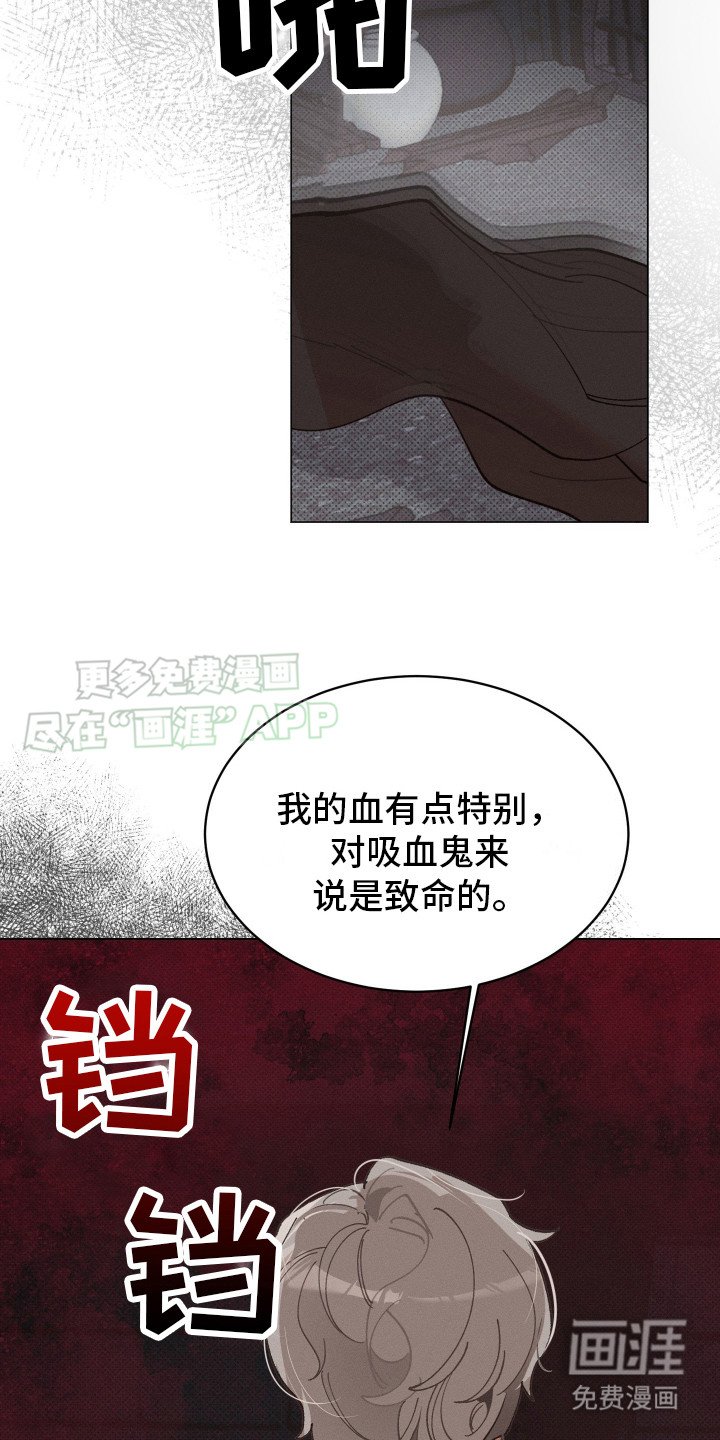 第5章：被狩猎 