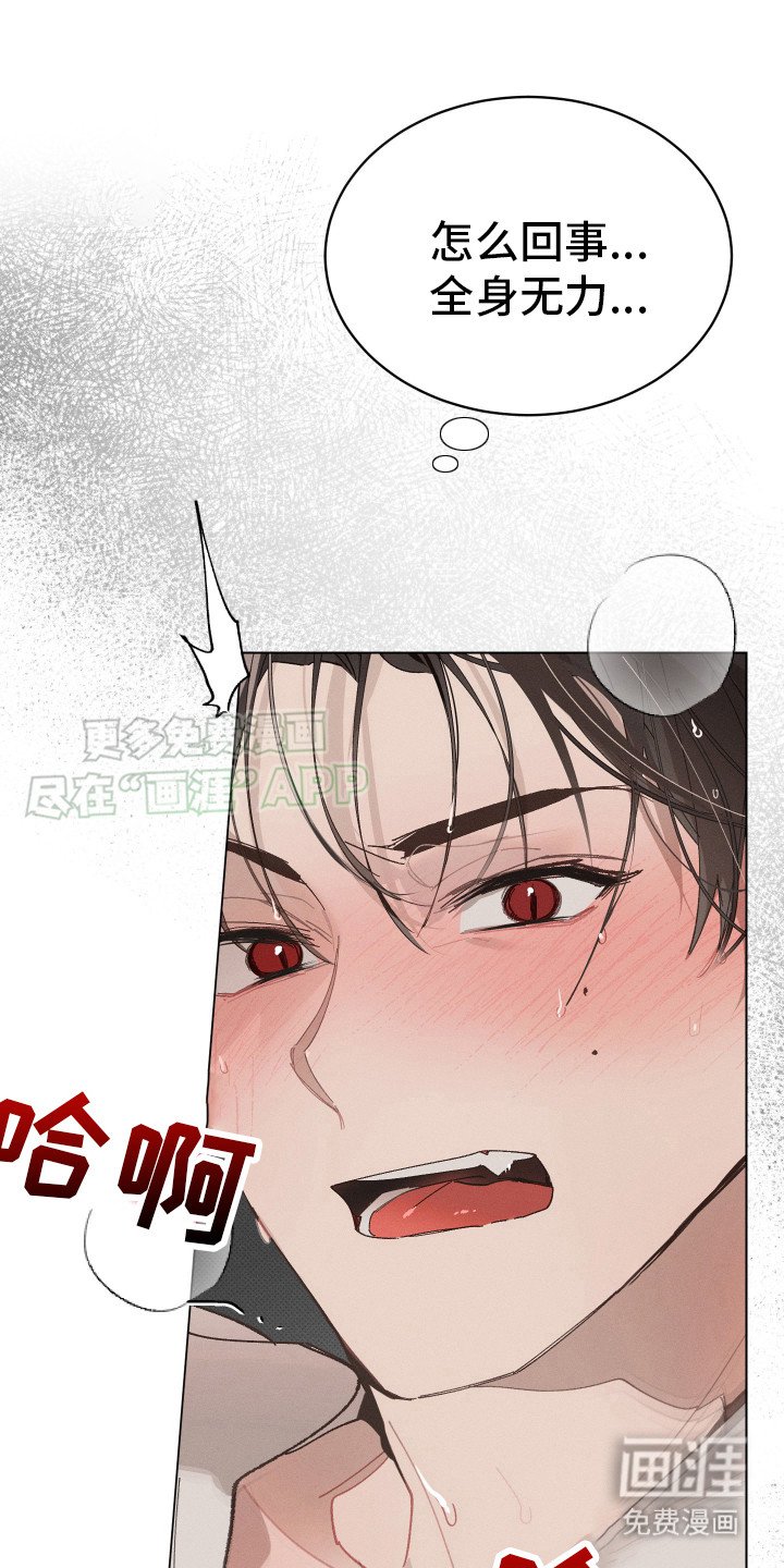 第5章：被狩猎 