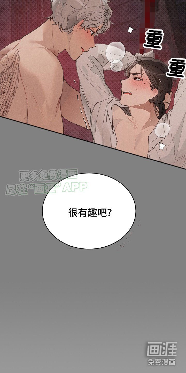 第5章：被狩猎 