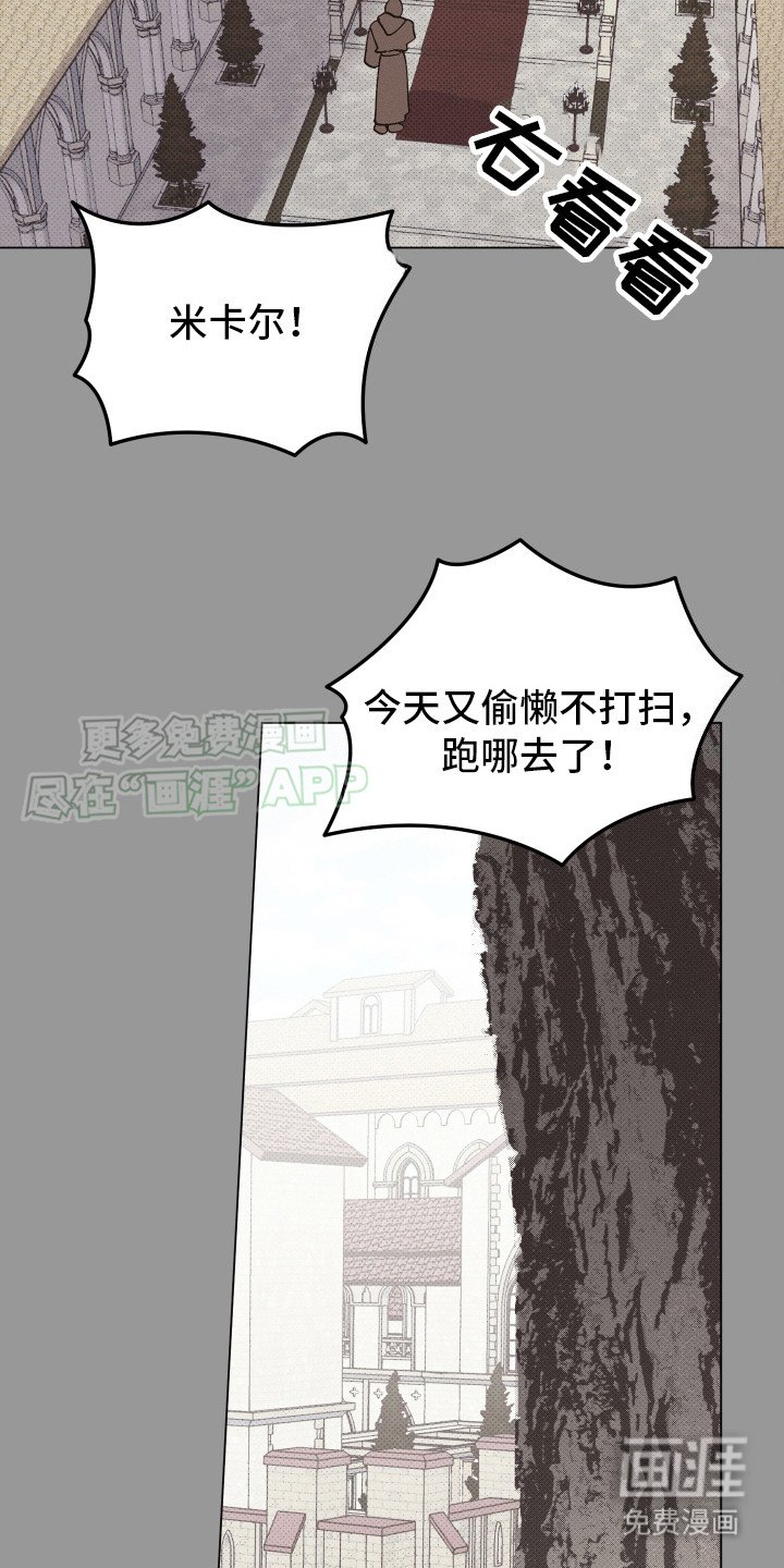 第5章：被狩猎 