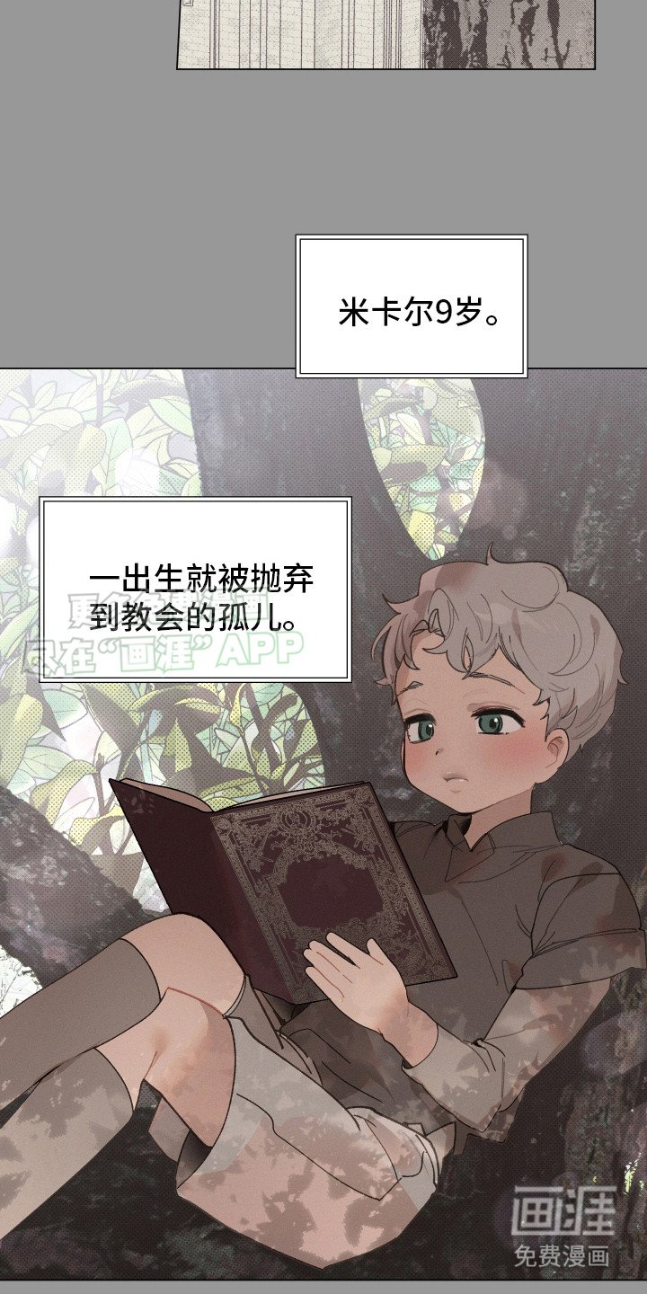 第5章：被狩猎 