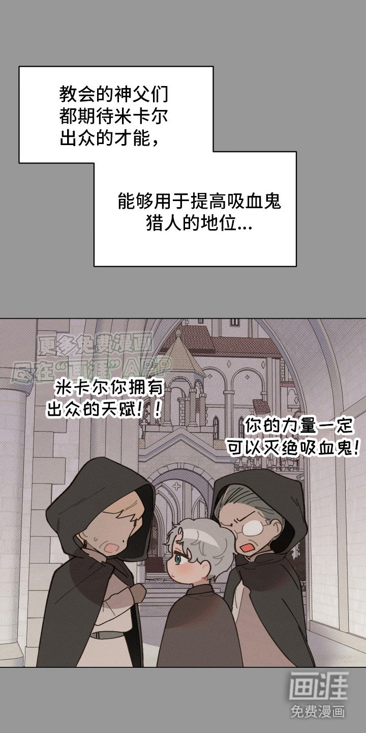 第5章：被狩猎 