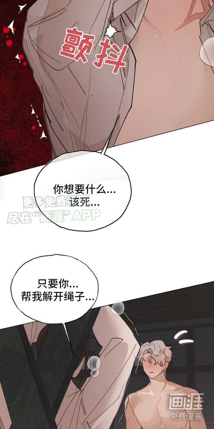 第6章：动弹不得