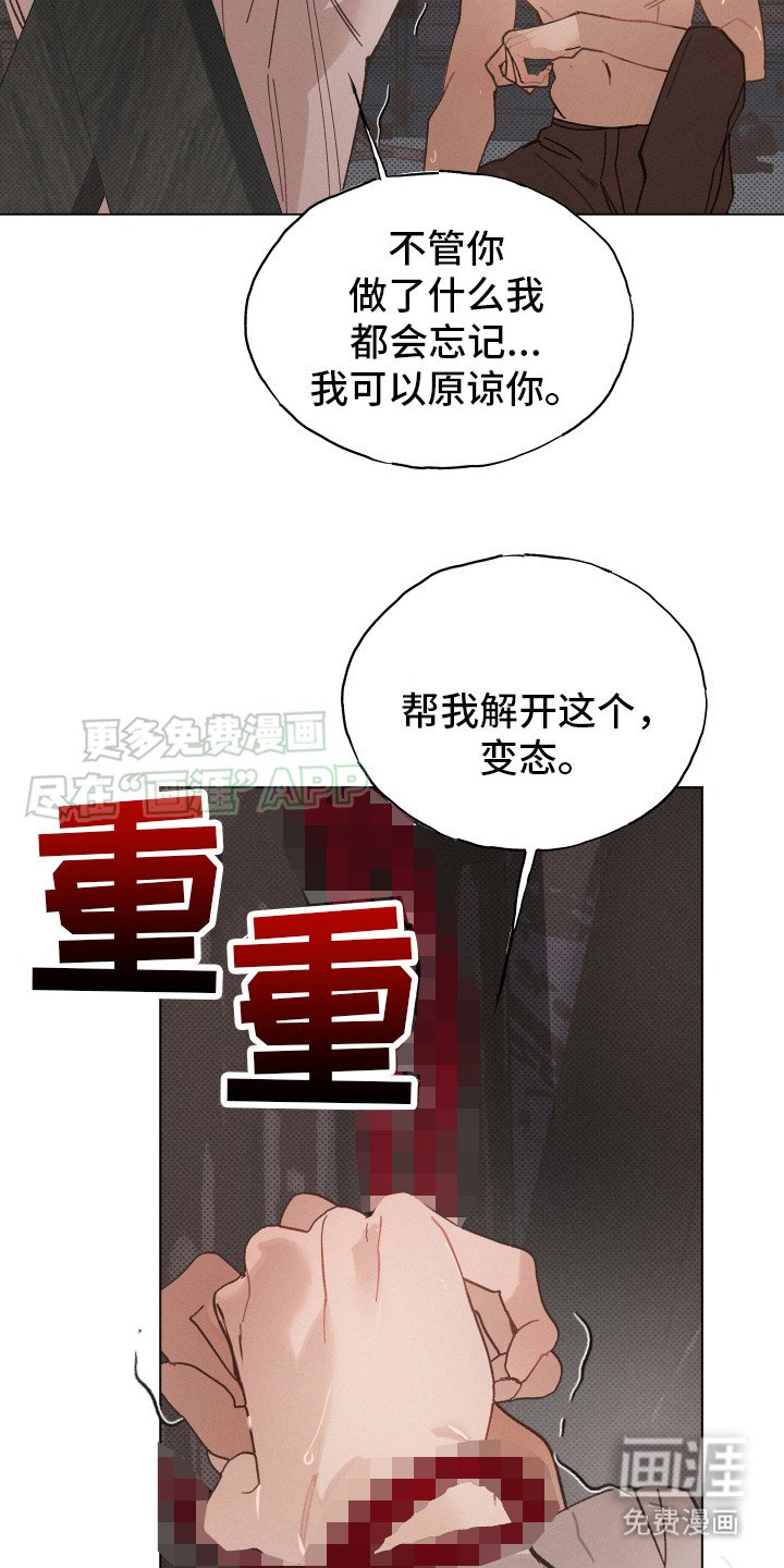 第6章：动弹不得