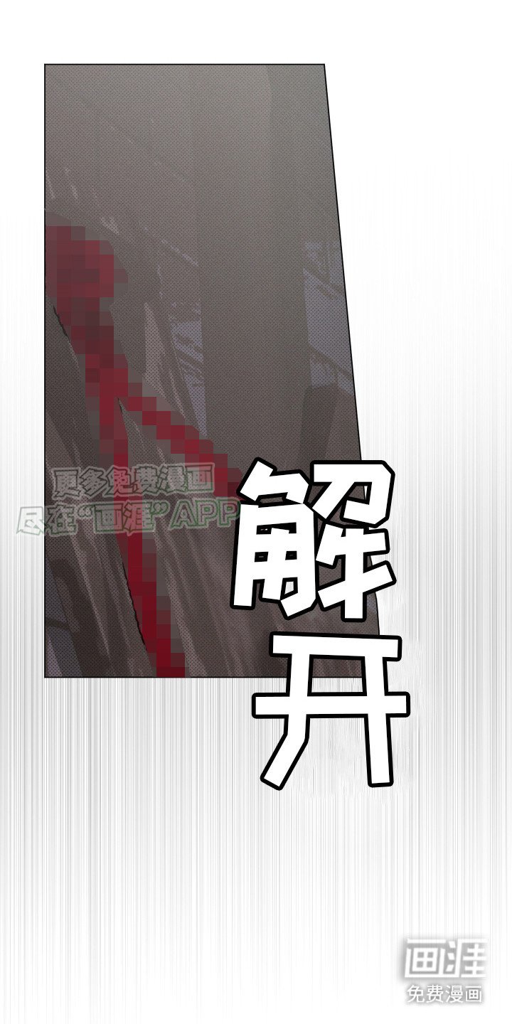 第6章：动弹不得