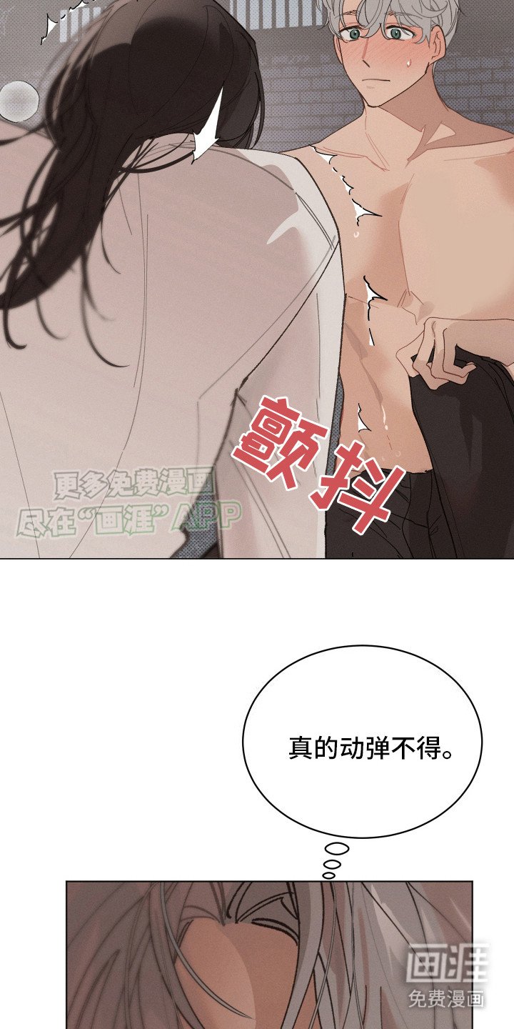 第6章：动弹不得