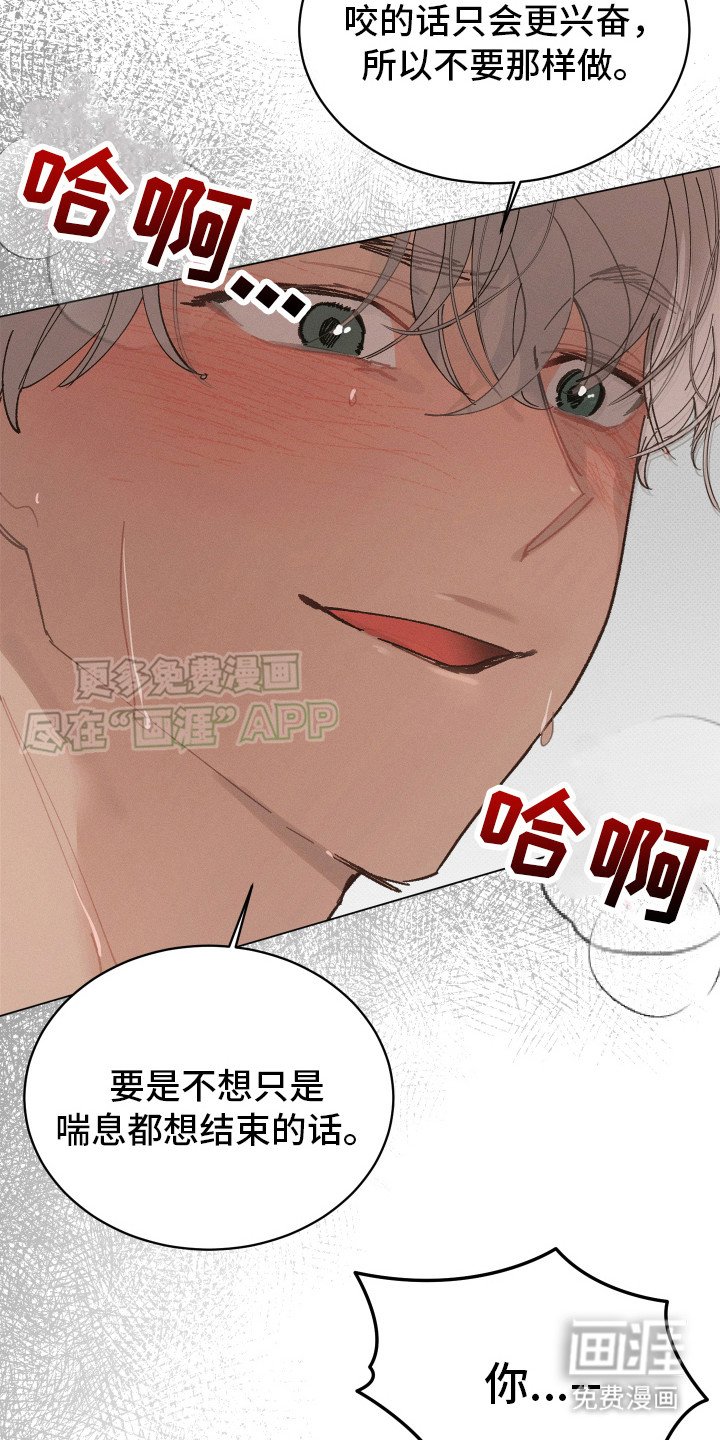 第7章：留在身边