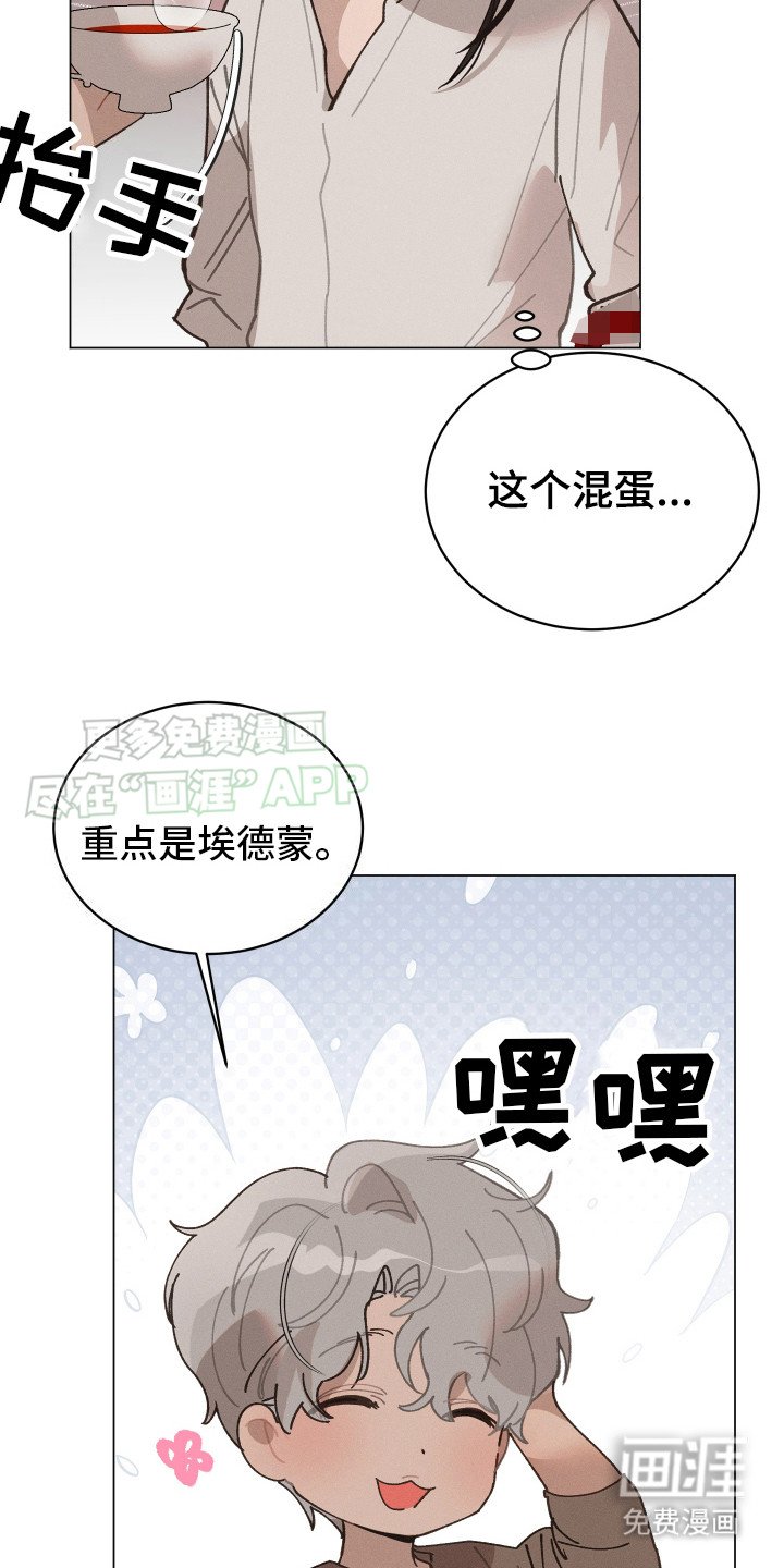 第7章：留在身边
